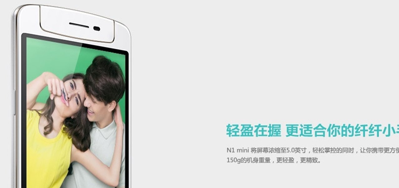 Oppo N1 mini é anunciado com câmera giratória de 13 megapixels