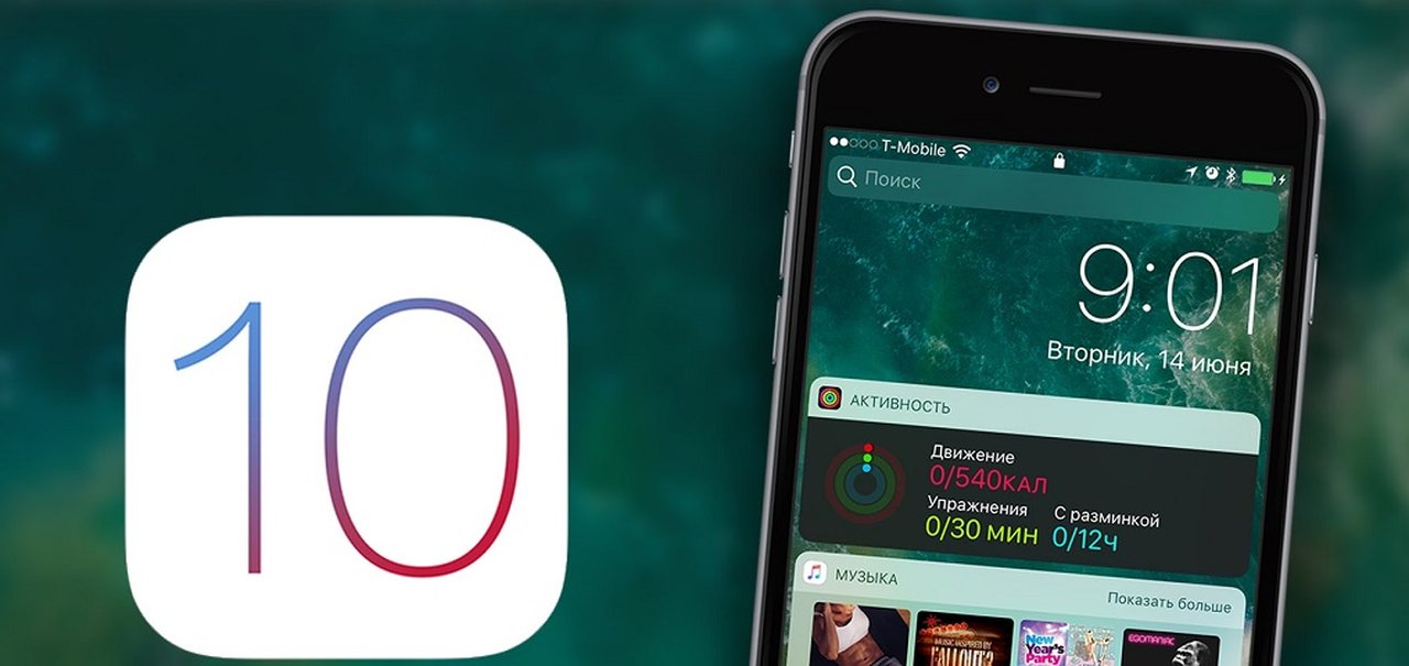 Chegou! iOS 10 está disponível para download 