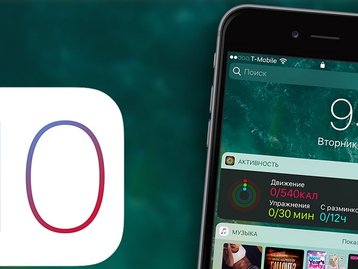 Chegou! iOS 10 está disponível para download 