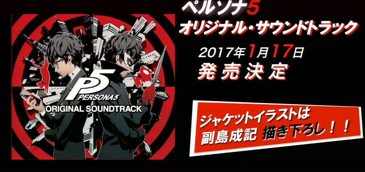 Para colecionadores: com 110 músicas, trilha de Persona 5 está à venda