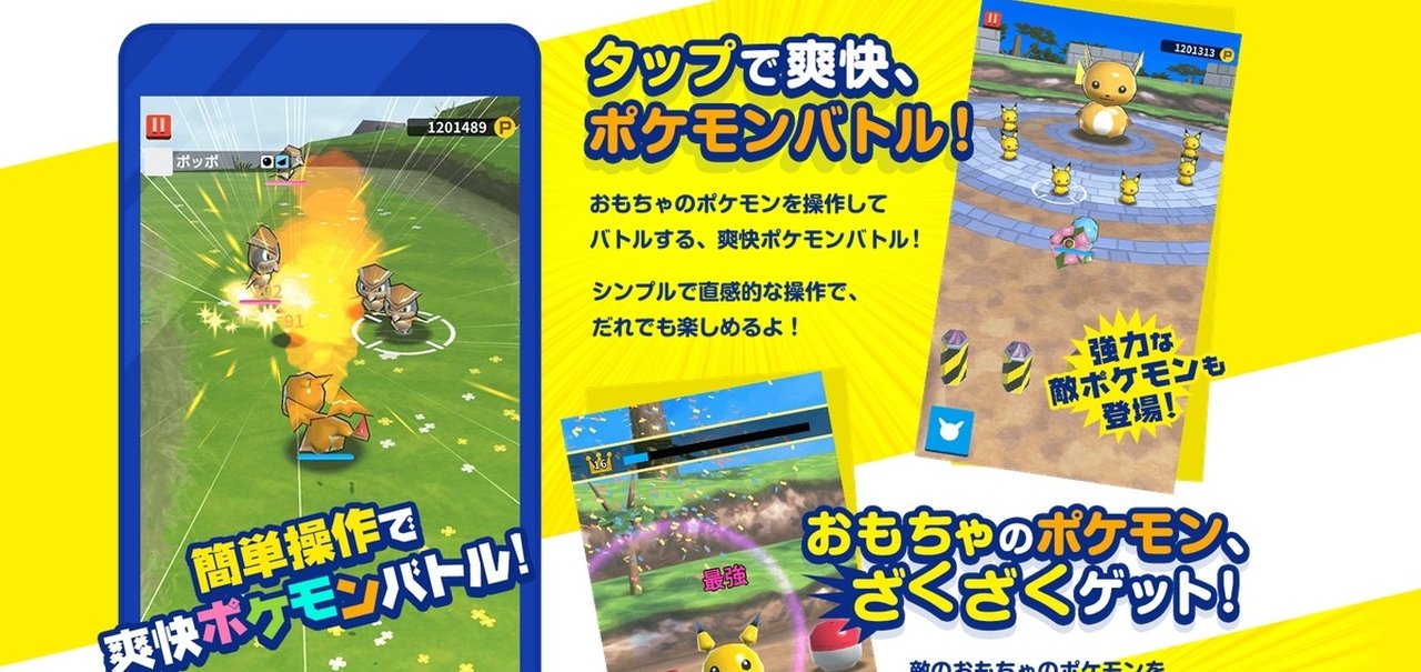 Vem aí PokéLand, um novo game mobile de Pokémon