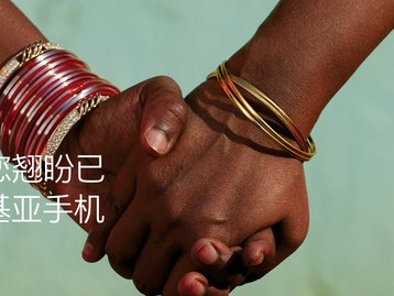 Imagem de 'site oficial' do Nokia 8 era falsa, apontam fontes da indústria