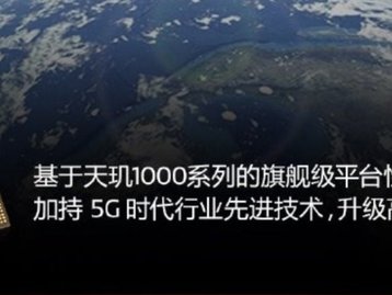 MediaTek anuncia chip Dimensity 1000+ para telas de 144 MHz