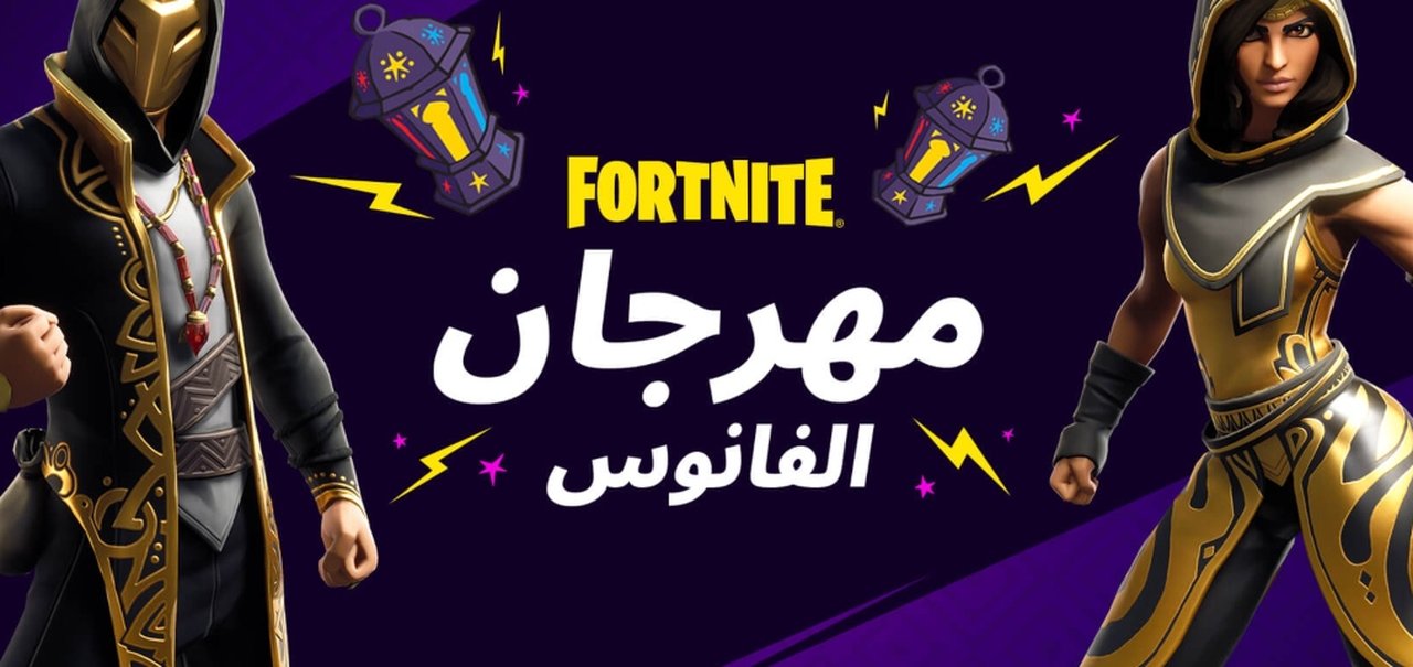 Fortnite: Epic anuncia evento de celebração à cultura islâmica