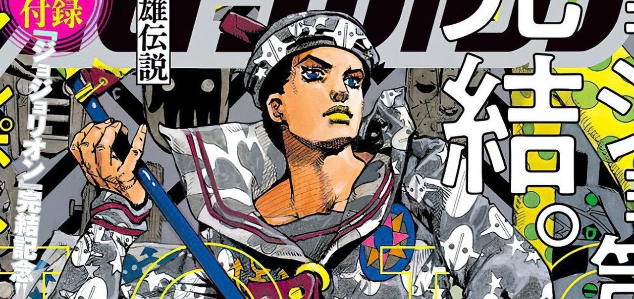 JoJo's Bizarre Adventure: mangá terá Parte 9; veja título!