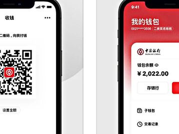Carteira digital de yuans da China tem 261 milhões de usuários 