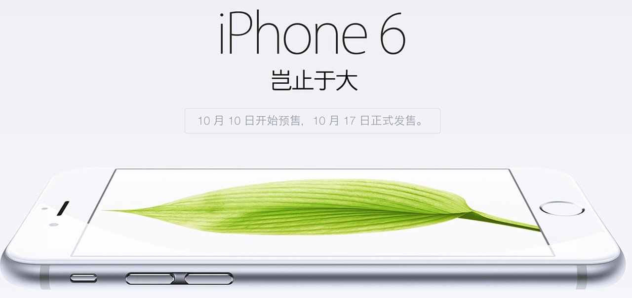 Pré-venda de iPhone 6 na China bate 2 milhões de unidades em apenas 6 horas