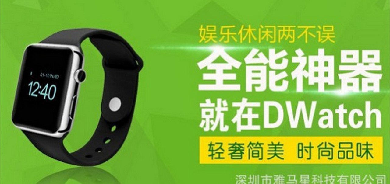 Réplicas de Apple Watch já estão à venda por US$ 40 na China