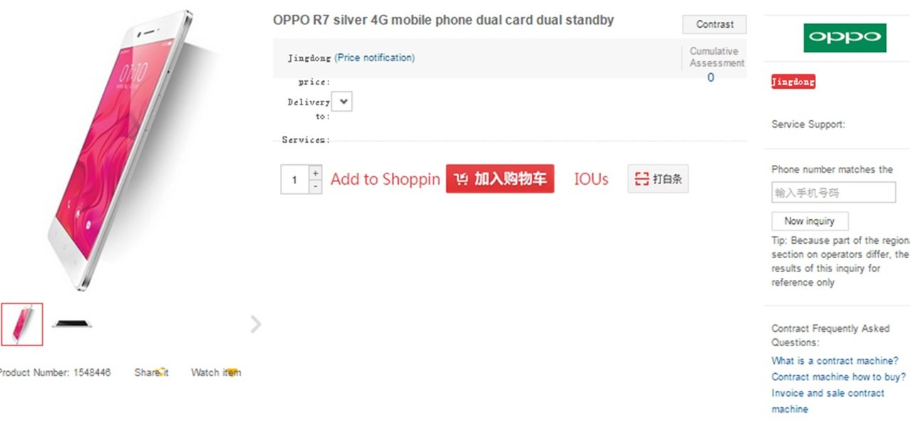 Oppo R7 aparece em loja online chinesa antes da revelação oficial