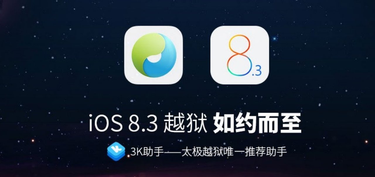 Grupo chinês lança jailbreak untethered para o iOS 8.3