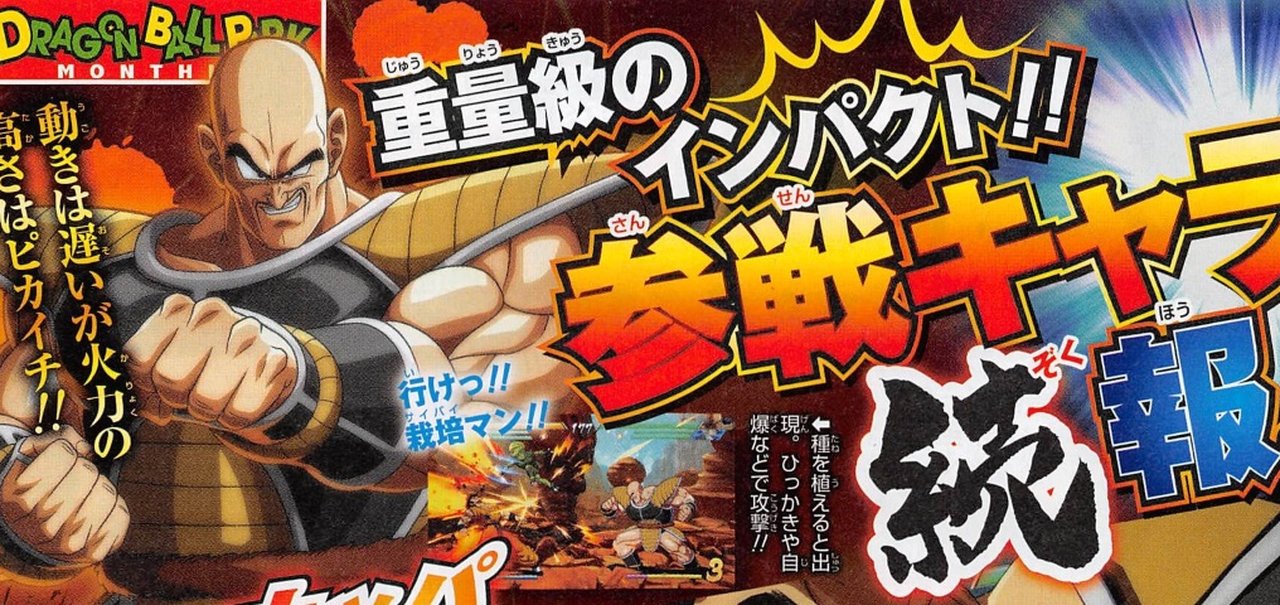 Dragon Ball FighterZ: scans revelam detalhes sobre o Party Mode e mais