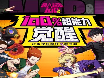 Mob Psycho 100: Psychic Battle, do Crunchyroll, está disponível