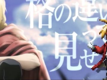 Final Fantasy Brave Exvius tem evento com Fullmetal Alchemist