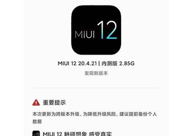 Xiaomi alerta sobre golpes envolvendo testes para a MIUI 12