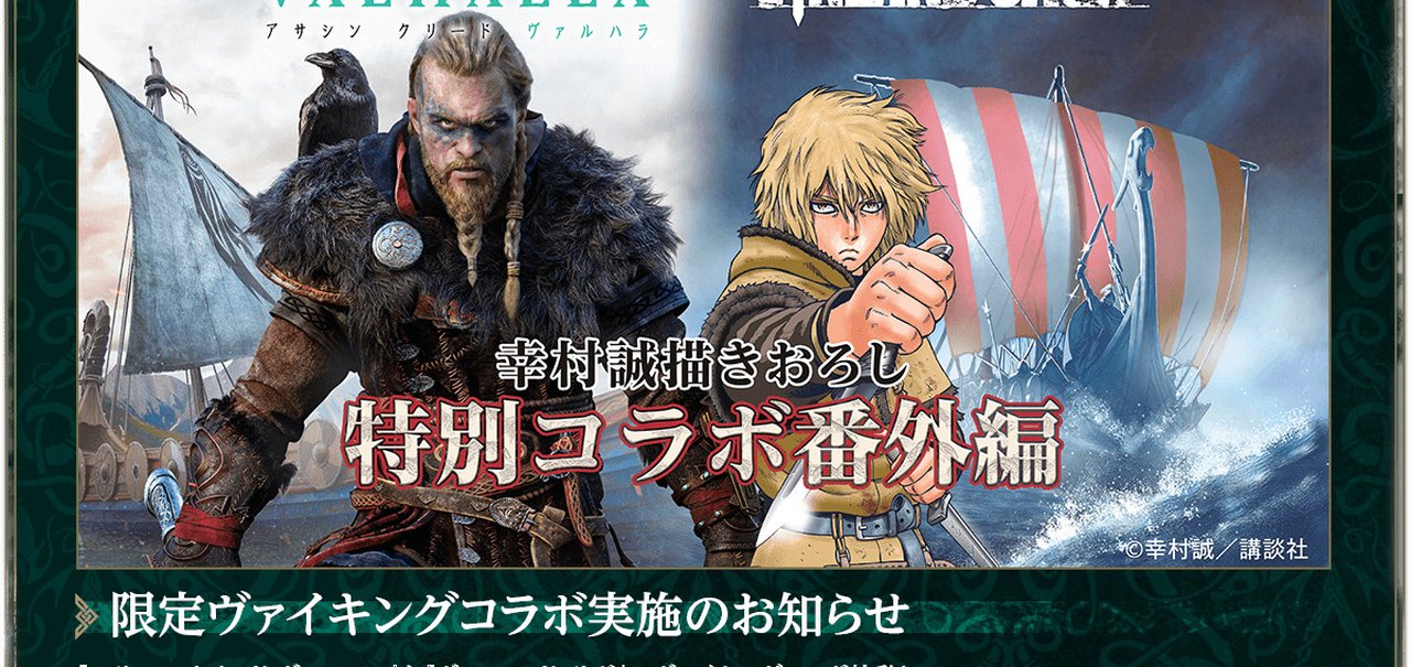 Assassin's Creed Valhalla fará crossover com mangá de Vinland Saga