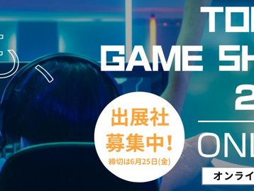 Tokyo Game Show também terá evento online em 2021