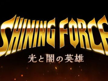Shining Force: Heroes of Light and Darkness ganha lindo trailer