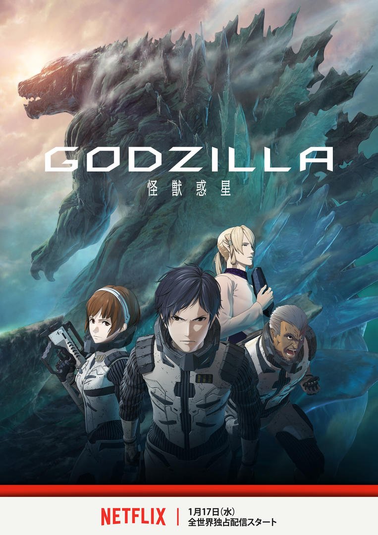 Poster do 3º filme anime de Godzilla