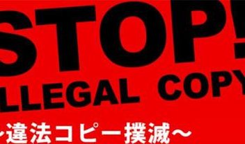 Download ilegal poderá ser motivo de prisão no Japão