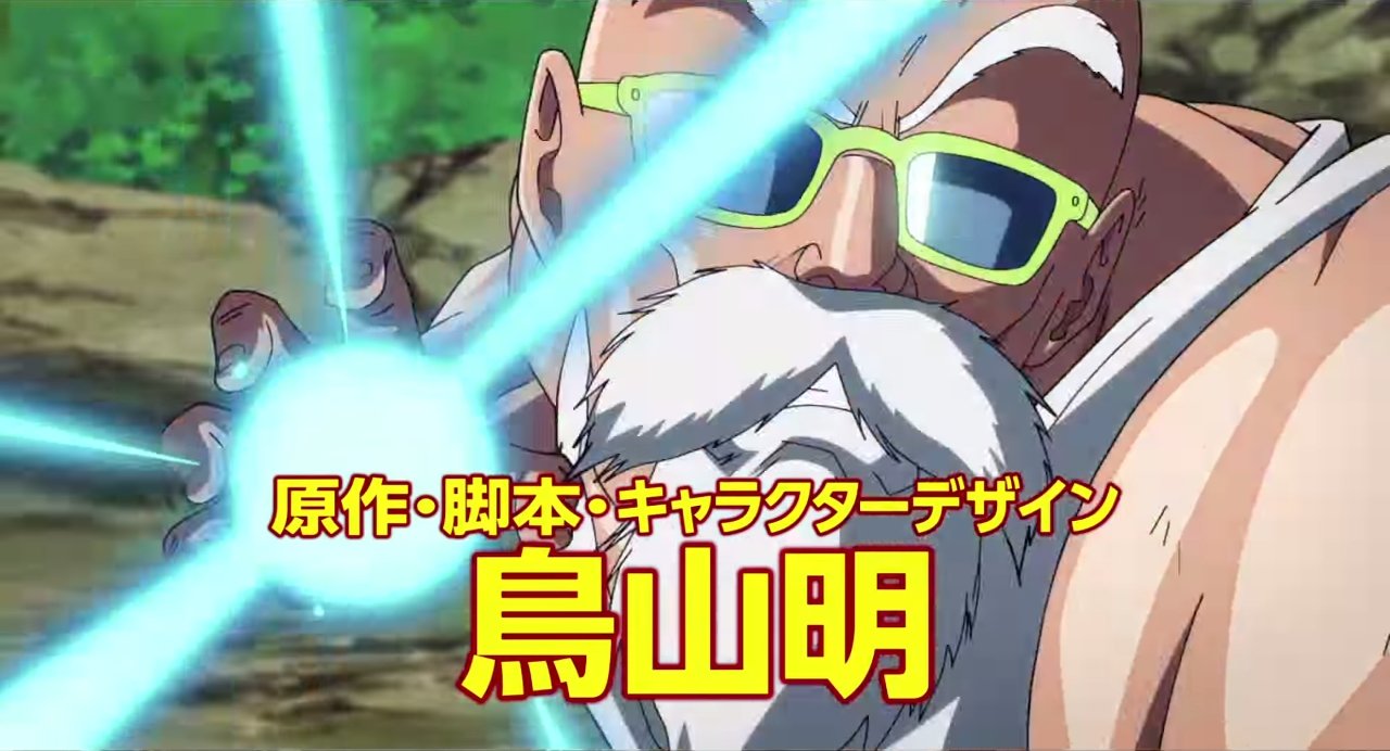 Confira o trailer dublado de “Dragon Ball Z: O Renascimento de Freeza” -  TecMundo
