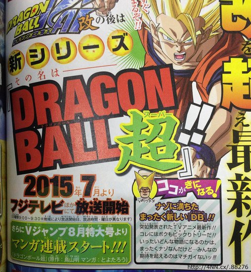 Dragon Ball Super: Saga Super Hero Decepciona na Adaptação