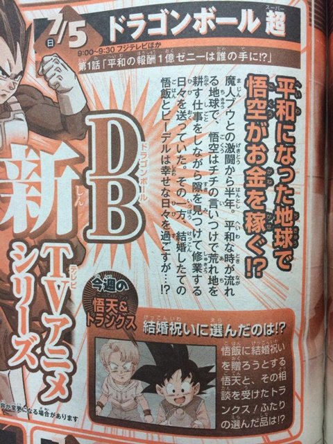 Dragon Ball Super revela oficialmente novos detalhes sobre a forma