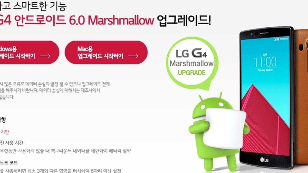 LG G4, Official Marshmallow update in Korea. : r/Android