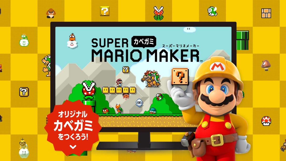 Site da Nintendo permite criar planos de fundo de Super Mario - Olhar  Digital