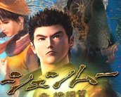 Coletânea da série Shenmue começa a ser listada por lojistas europeus