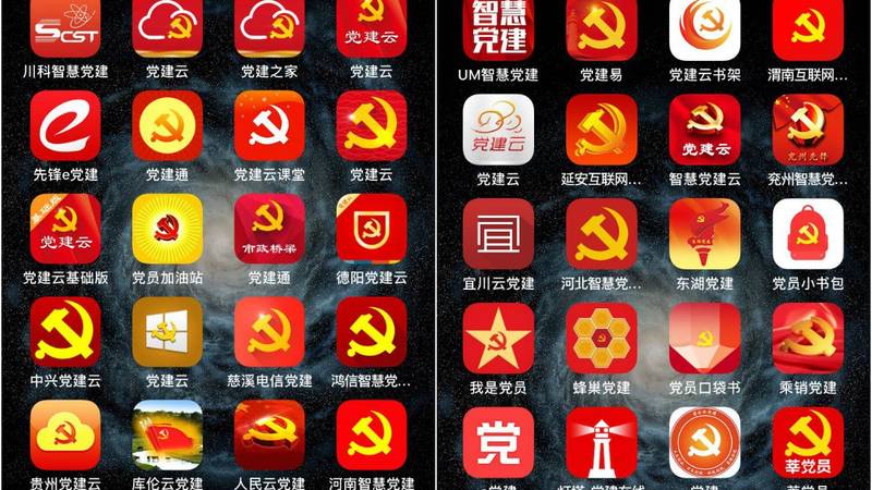 app store comunista