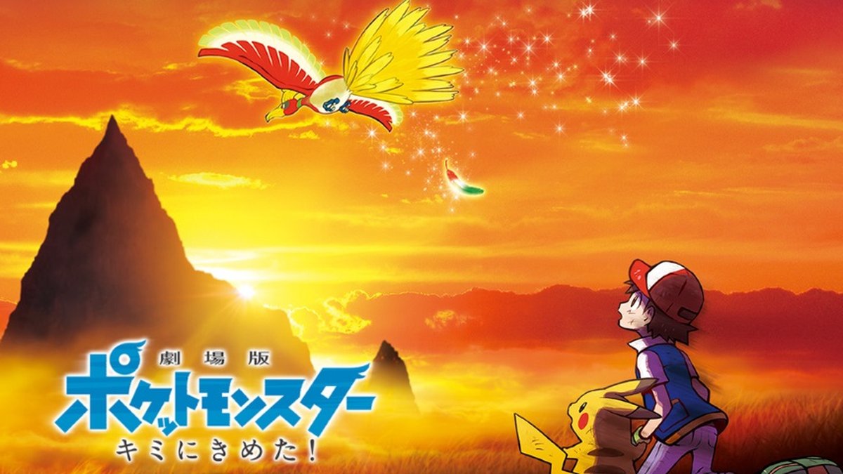  Assista ao segundo trailer do novo filme de 'Pokémon