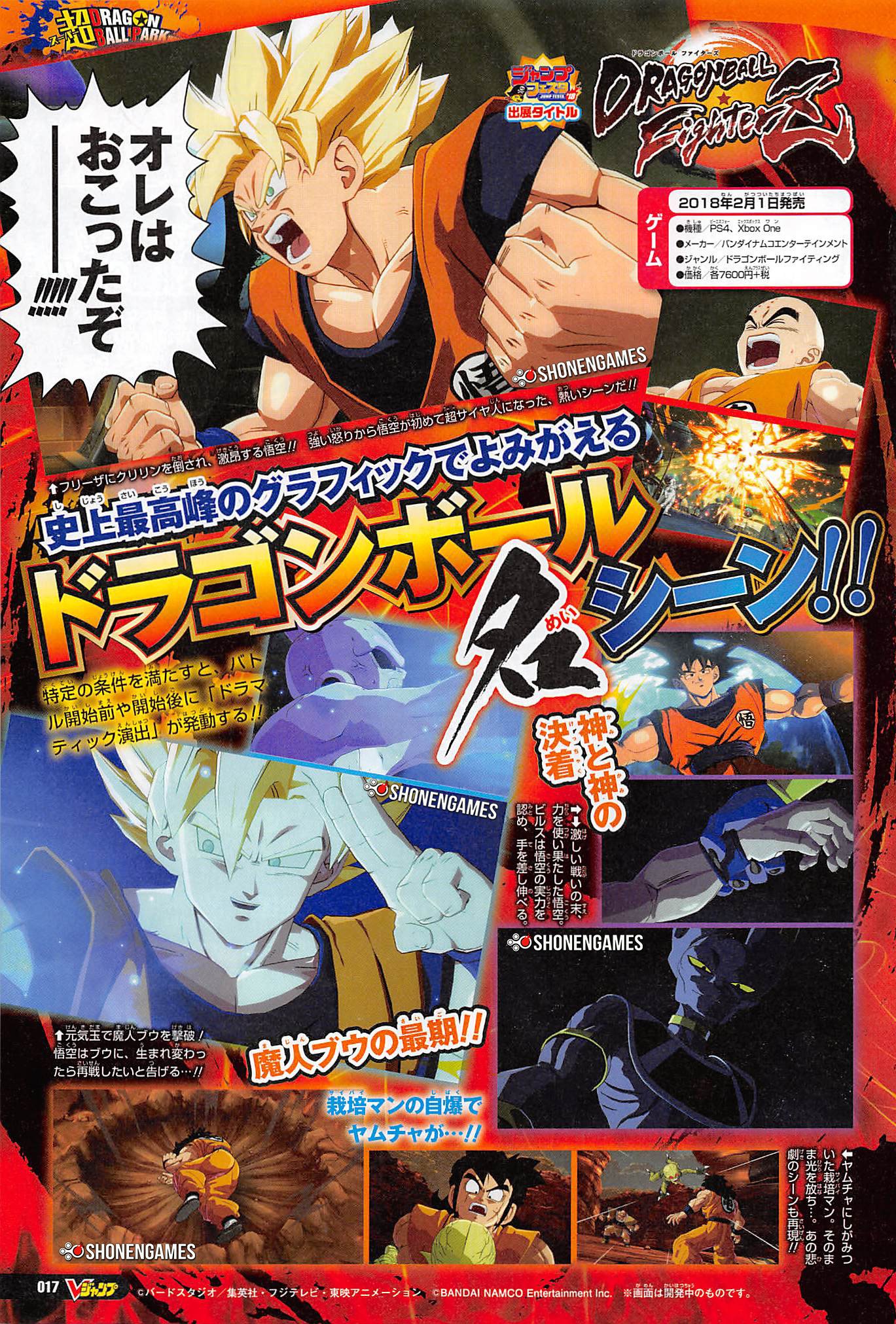 Dragon Ball FighterZ confirma Beerus, Hit e Goku Black como novos