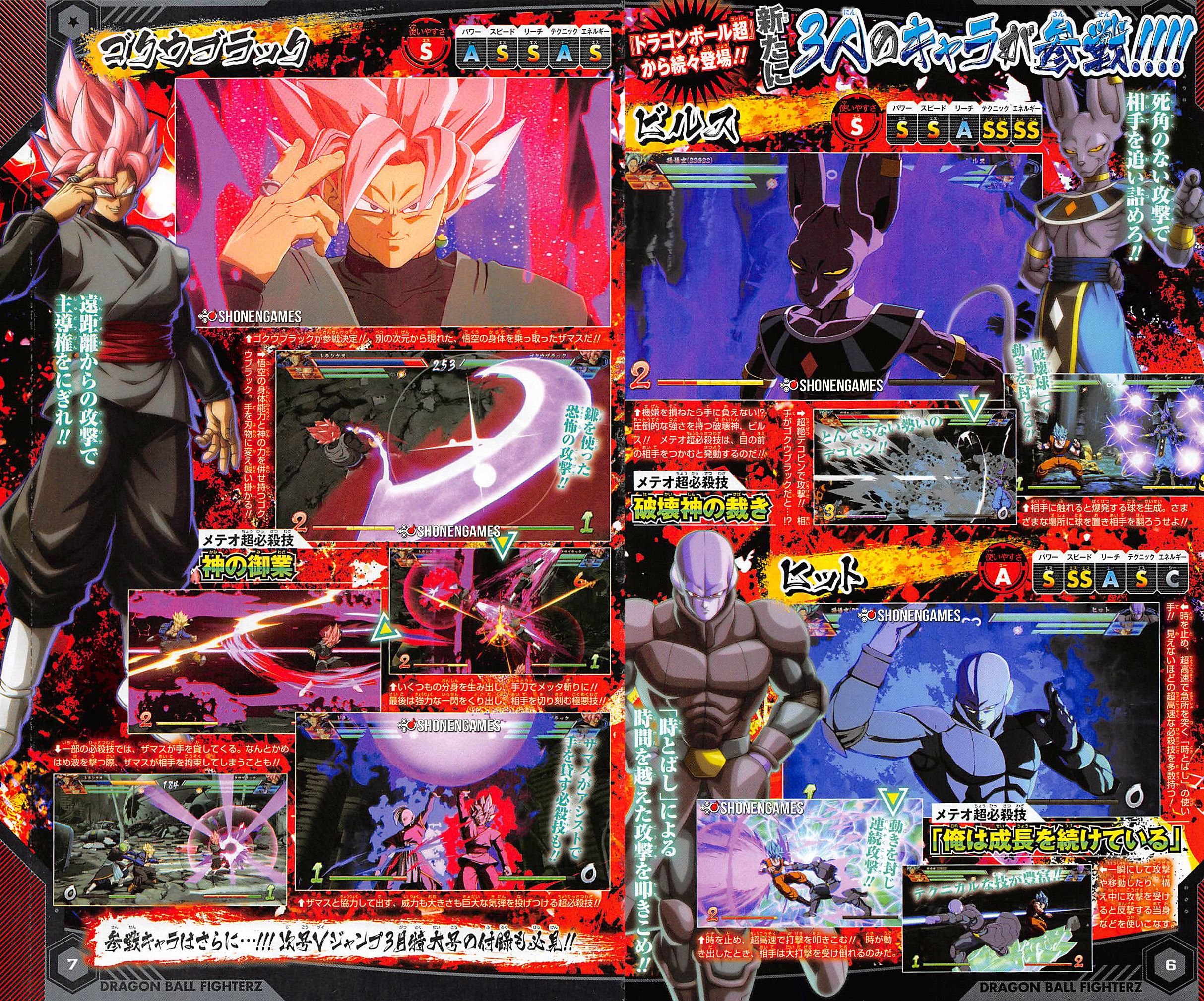 Goku Black, Beerus e Hit também vão estar em Dragon Ball FighterZ