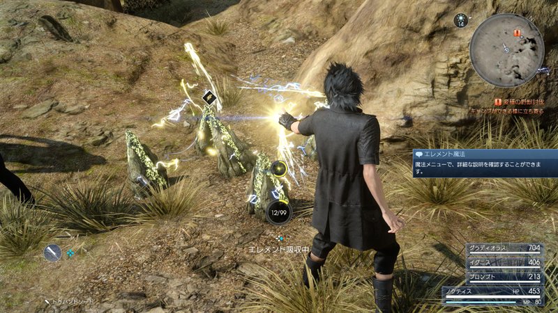 FF XV