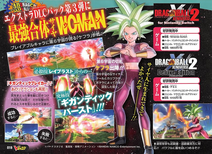 Dragon Ball: Revelada nova fusão saiyajin
