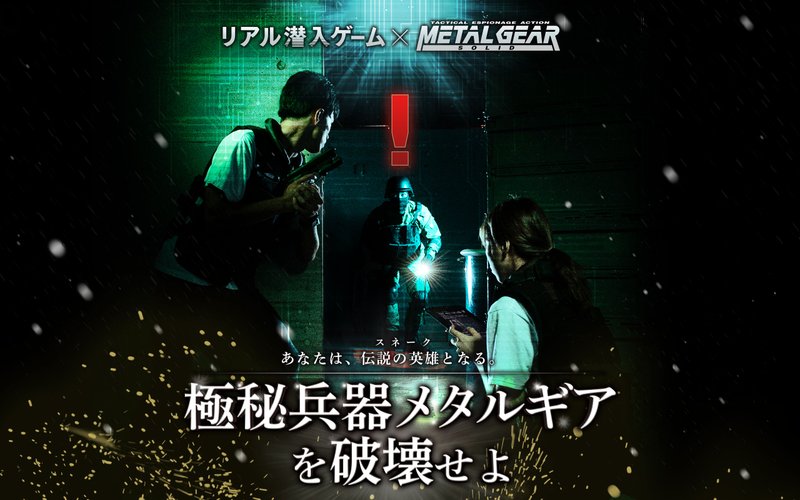 Metal Gear