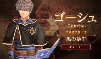 Gouche é o novo personagem jogável de Black Clover: Quartet Knights