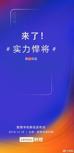 Lenovo Z5s