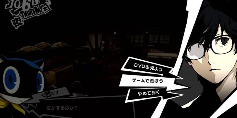 Screenshot de Persona 5 Royal