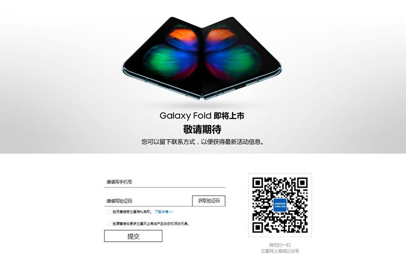 
Galaxy Fold