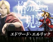 Final Fantasy Brave Exvius tem evento com Fullmetal Alchemist