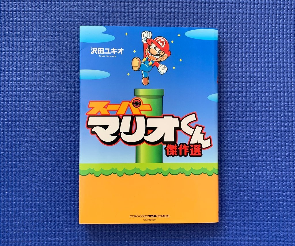 Capa da edição de Super Mario Bros. Manga Mania que vai ser publicada pela Viz Media.