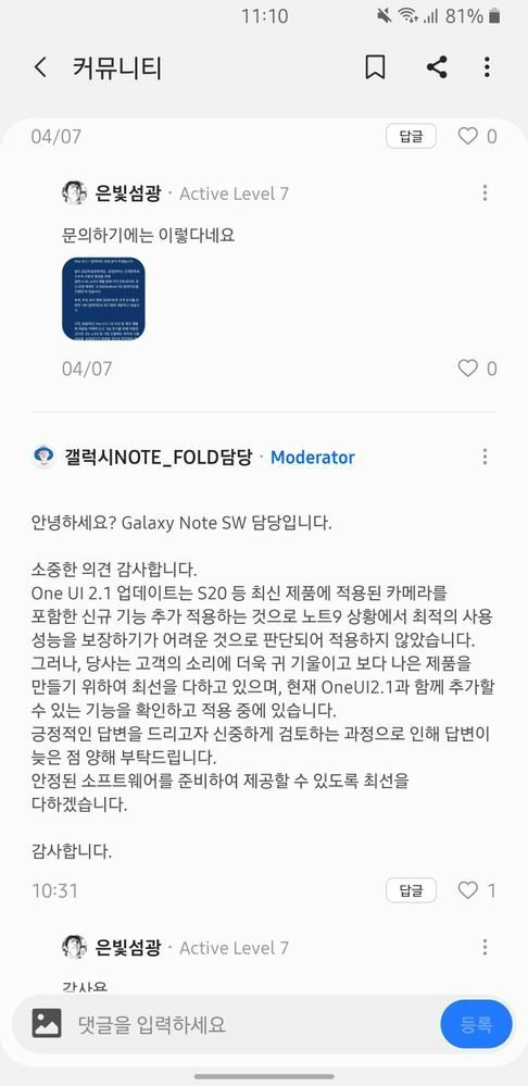 Resposta do moderador da comunidade Samsung, confirmando a One UI 2.1 para o Galaxy Note 9. (Fonte: TizenHelp/Reprodução)