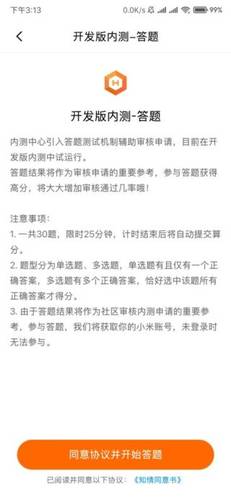 Este é um dos convites falsos para testar a MIUI 12 antes do lançamento oficial.