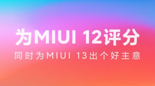 Convite para participar de pesquisa sobre os recursos da MIUI 13.