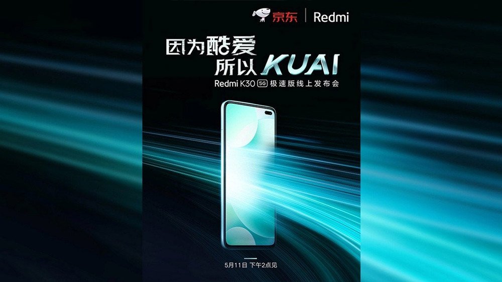 O chip será lançado com o Redmi K30 Speed Edition