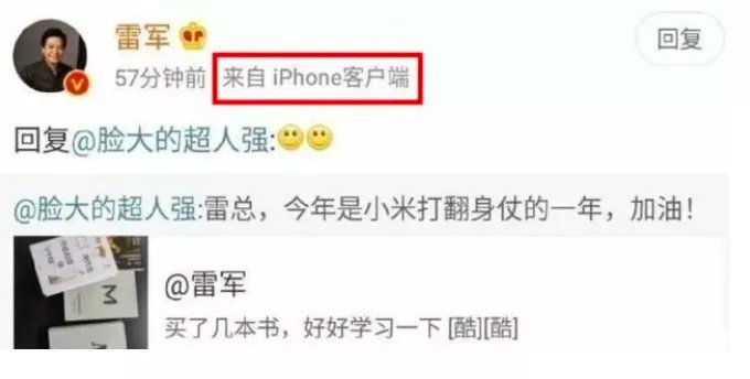 Postagem do CEO da Xiaomi incentivava seguidores a ler livros e "estudar bastante".
