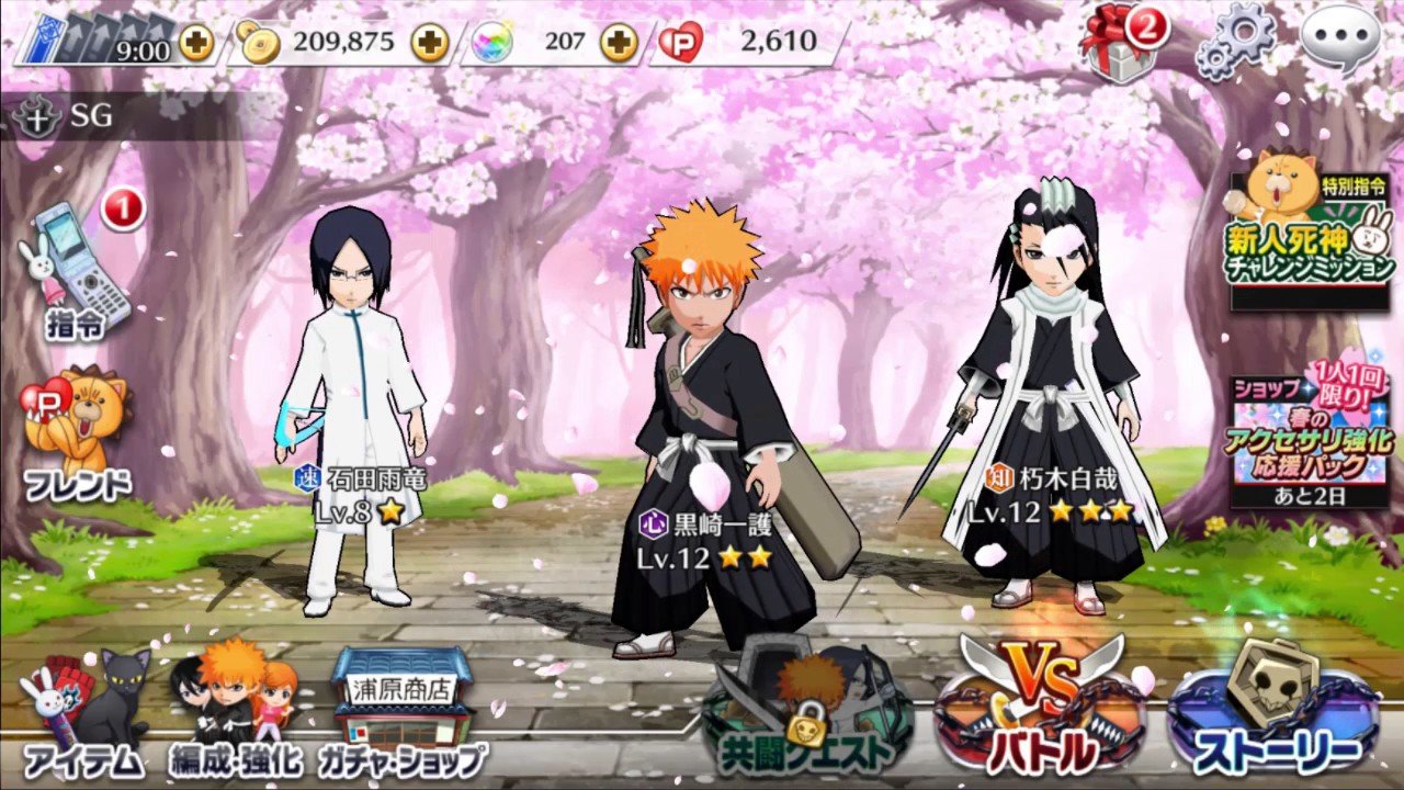 Bleach: Brave Souls - Gematsu