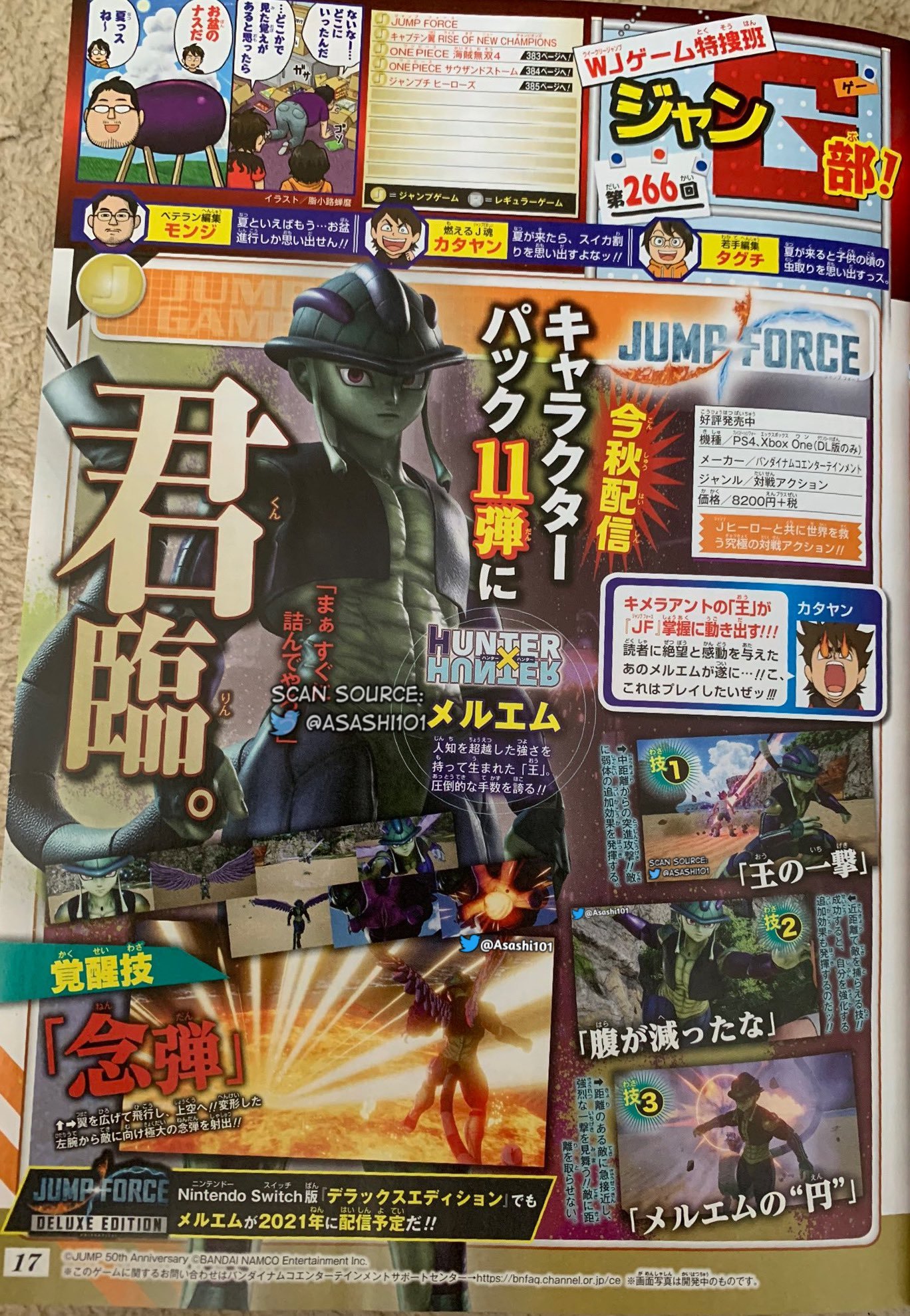 Meruem, de Hunter x Hunter, é o novo personagem de Jump Force