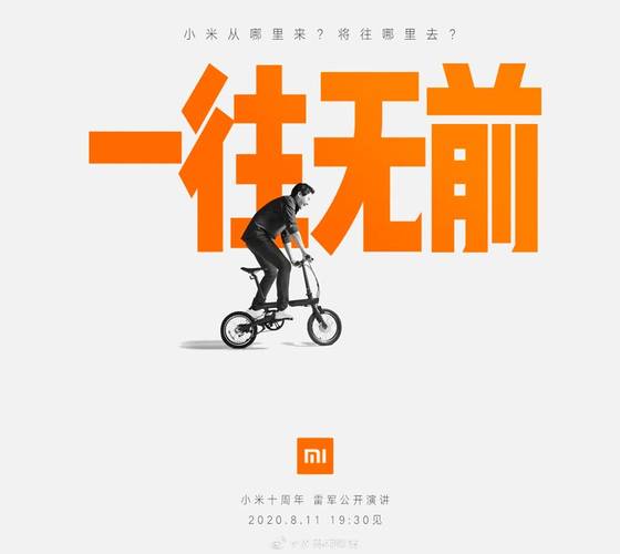 Evento da Xiaomi ocorrerá em 11 de agosto